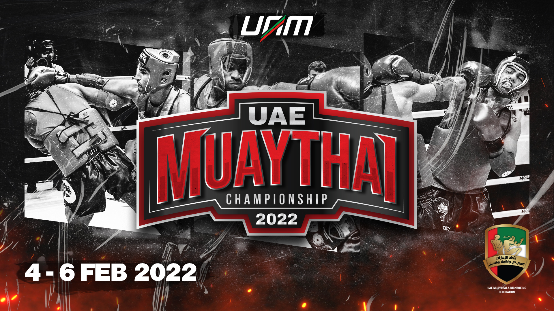 	تنطلق UAM في عام ٢٠٢٢