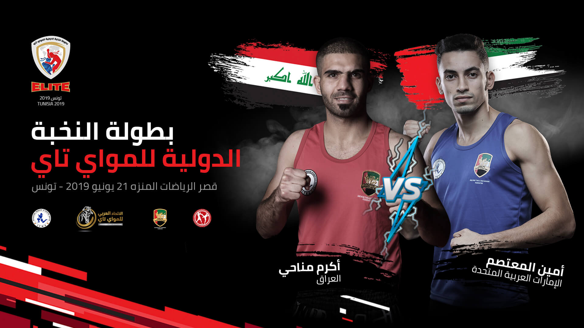 	Elite International Muaythai championship 2019