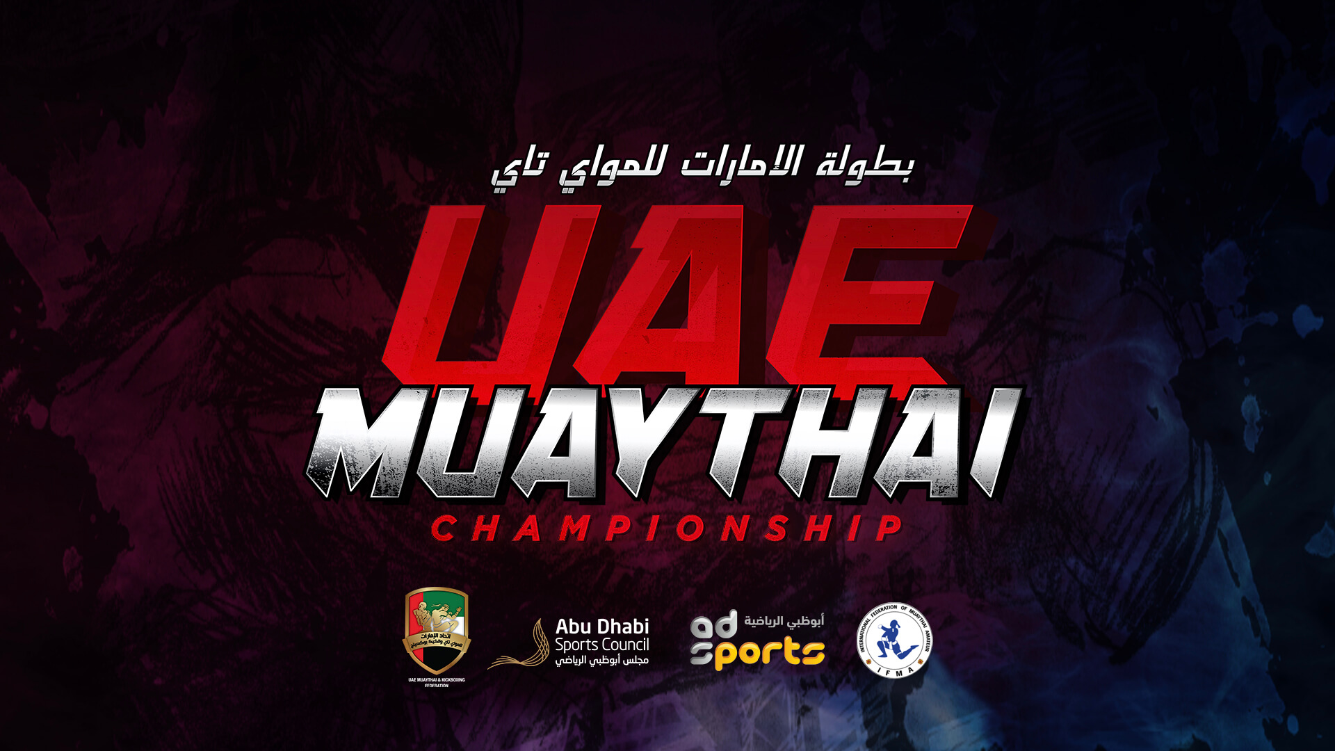 UAE Muay Thai Championship 2019 UAM Events & ORIGINALS