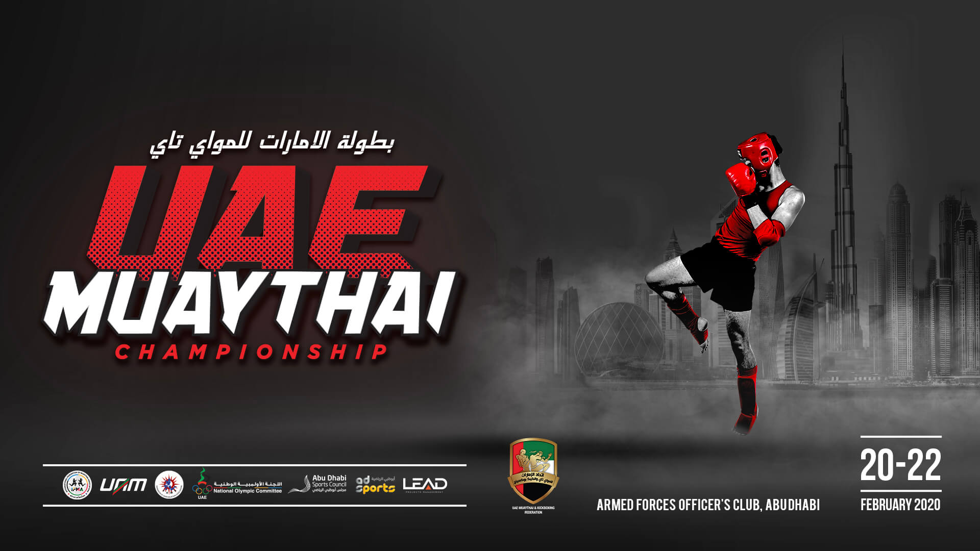	UAE Muaythai Championship 2020