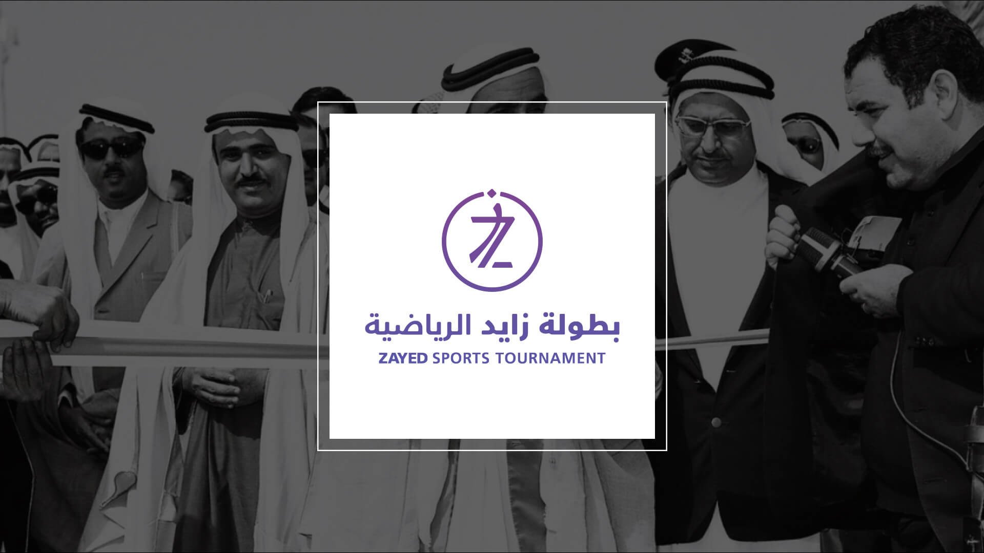 	Zayed Sports Tournament 2019